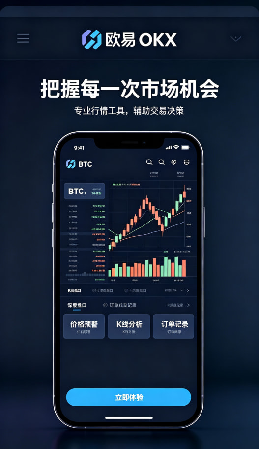 欧交易所app官网安装运作原理